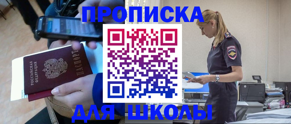 временная прописка в Назрани